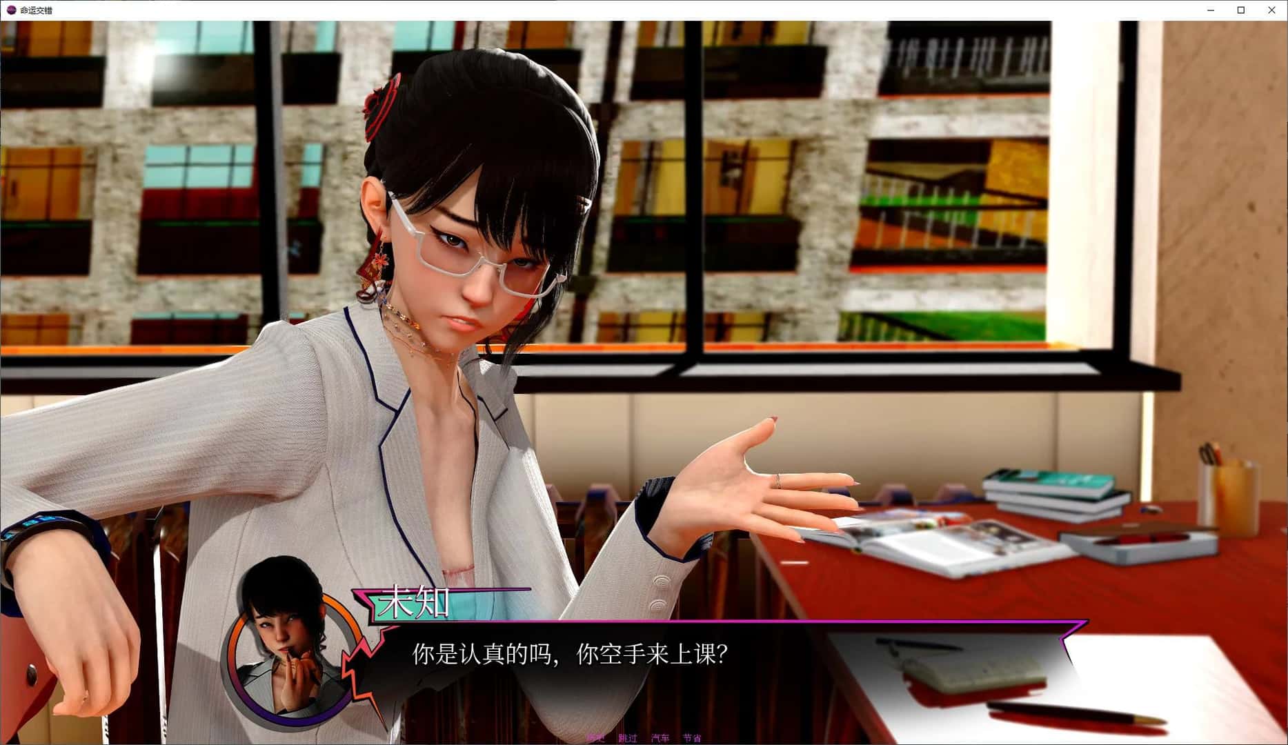 命运交叉/命运交错 FatesCrossed全息投影